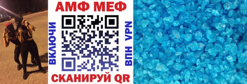 АМФ 98% Вельск