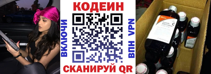 как найти наркотики  Вельск  Кодеин напиток Lean (лин) 
