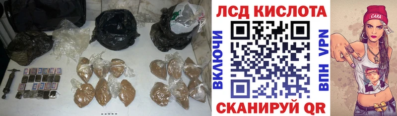 ЛСД экстази кислота наркотики Вельск