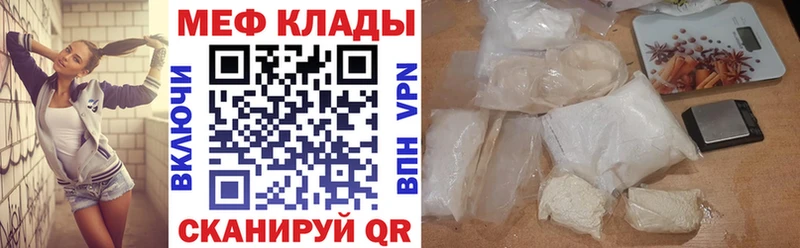 Мефедрон mephedrone Вельск