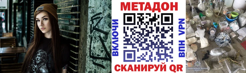 МЕТАДОН кристалл  Вельск 